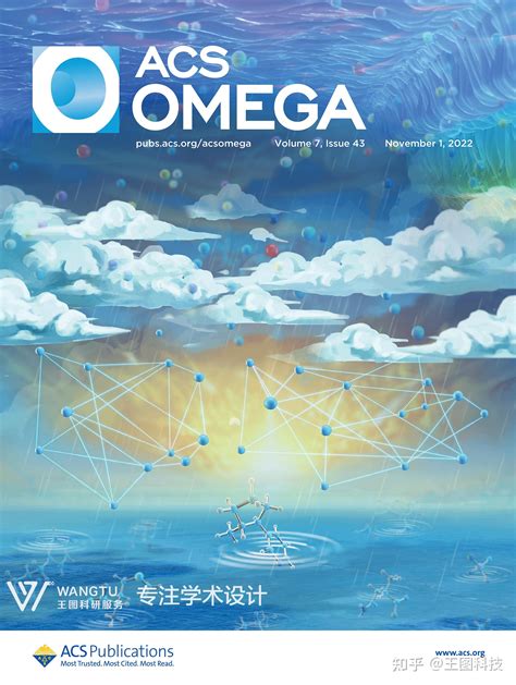 acs omega 影响因子